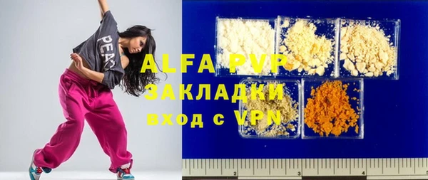 стафф Горно-Алтайск