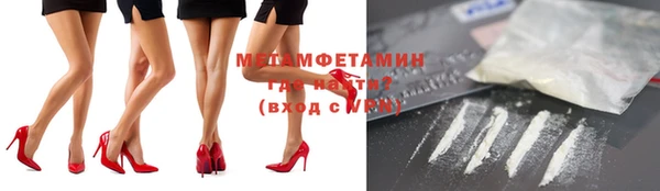 метамфетамин Горнозаводск