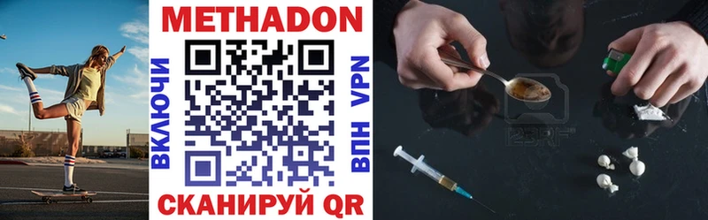 Метадон methadone  где купить   Певек 