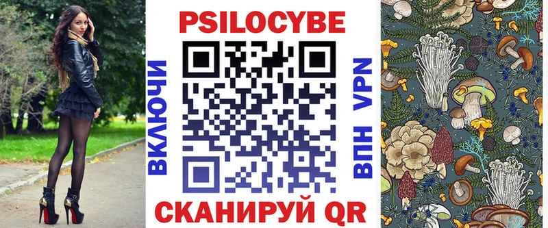 Галлюциногенные грибы ЛСД Певек